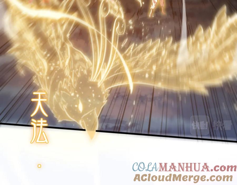 《祖师爷下山》第56话 谢罗VS秦阙 第89页