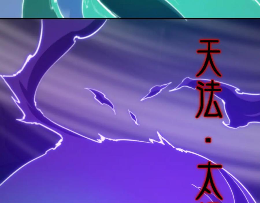 《祖师爷下山》第56话 谢罗VS秦阙 第112页