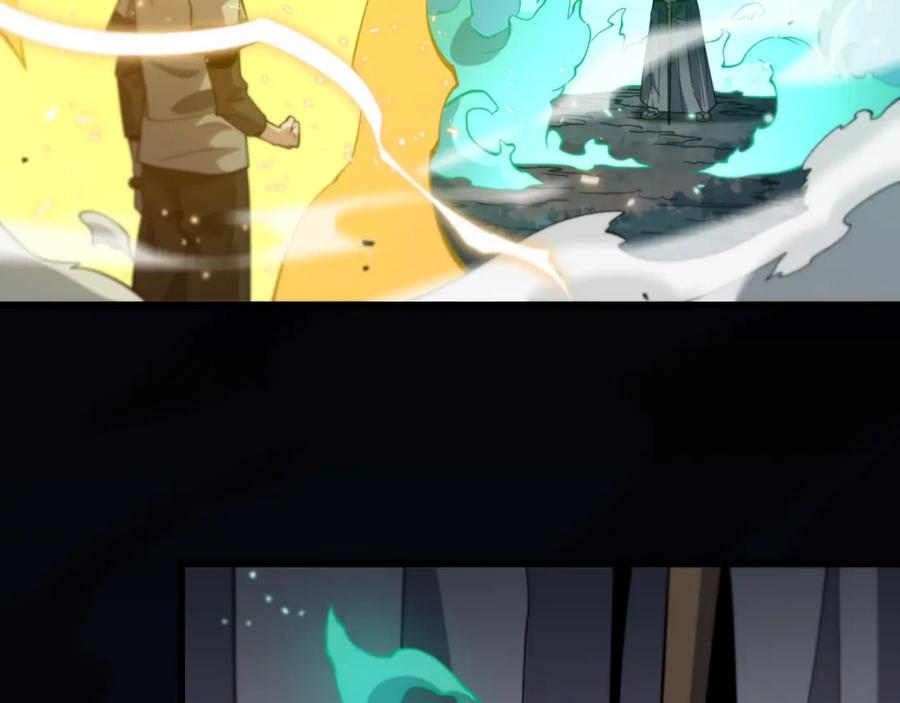 《祖师爷下山》第56话 谢罗VS秦阙 第6页