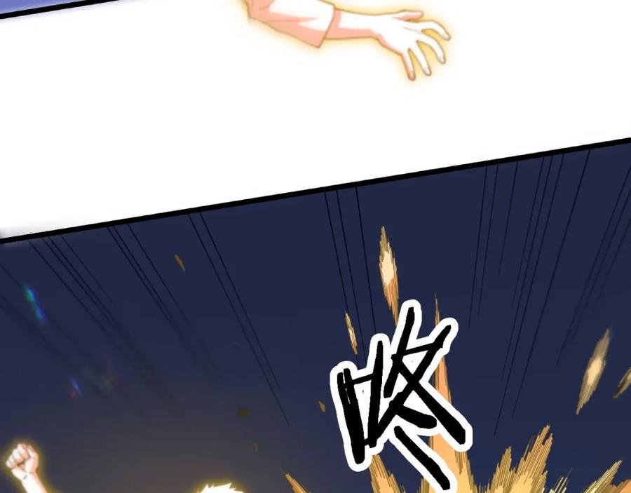 《祖师爷下山》第56话 谢罗VS秦阙 第63页