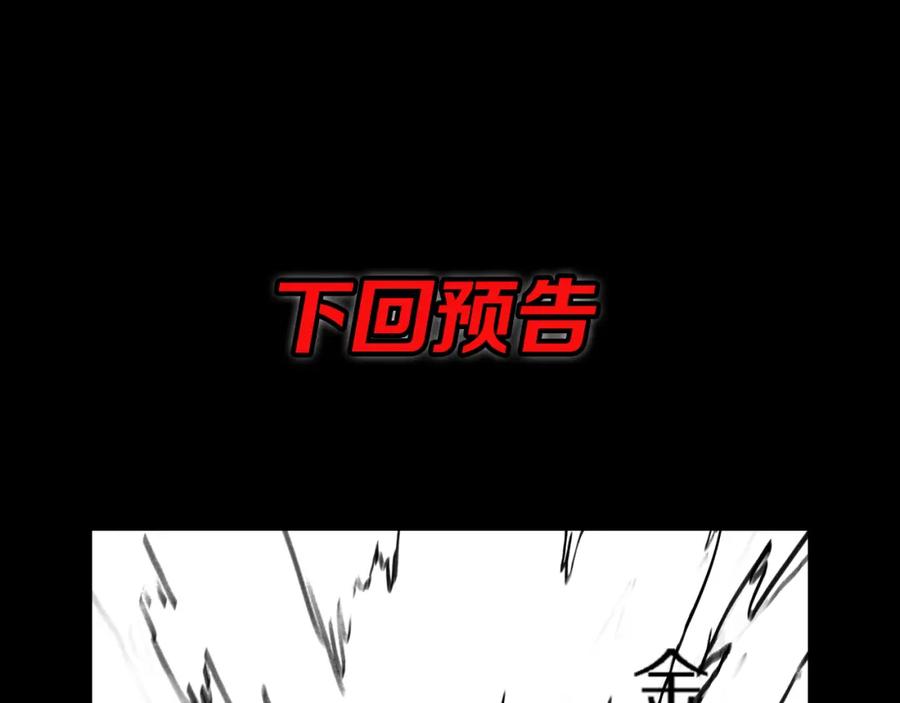 《祖师爷下山》第56话 谢罗VS秦阙 第128页
