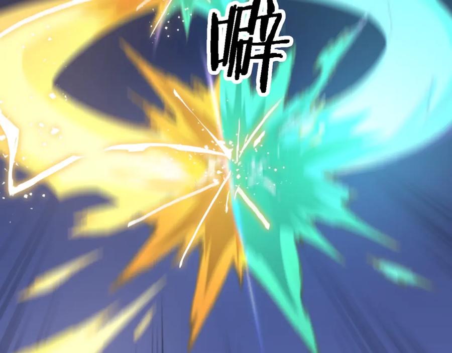 《祖师爷下山》第56话 谢罗VS秦阙 第20页