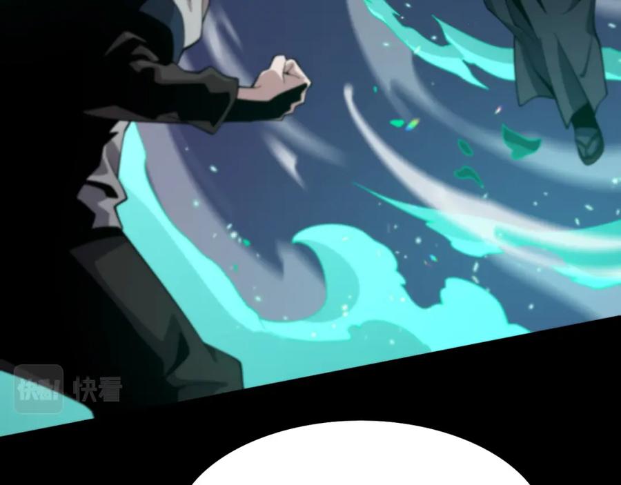 《祖师爷下山》第56话 谢罗VS秦阙 第11页