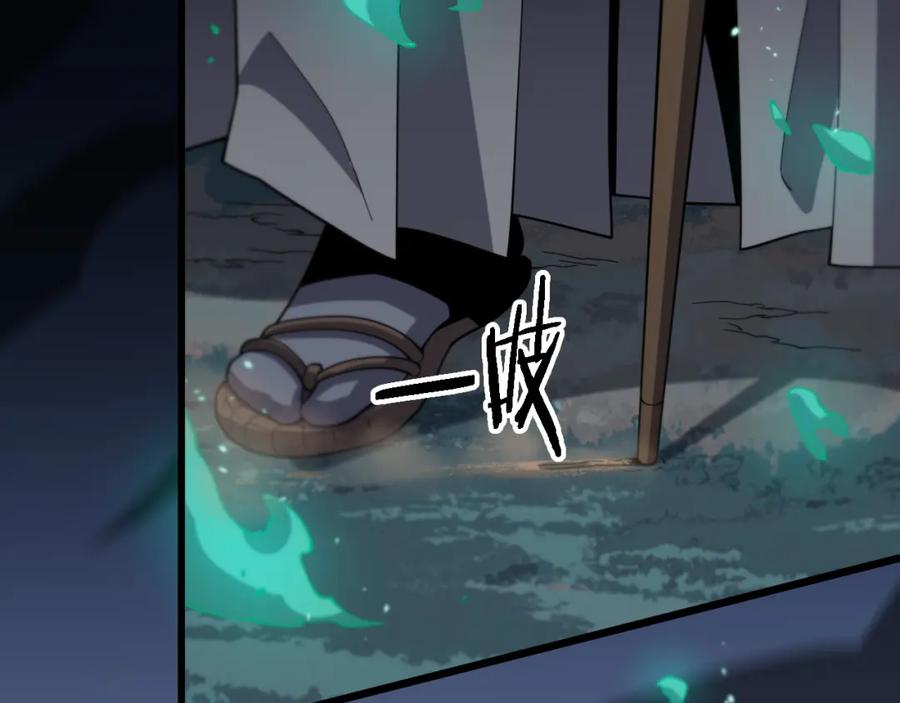 《祖师爷下山》第56话 谢罗VS秦阙 第7页