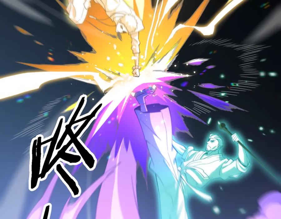 《祖师爷下山》第56话 谢罗VS秦阙 第32页
