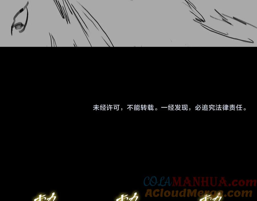 《祖师爷下山》第57话 地煌道宫 第137页