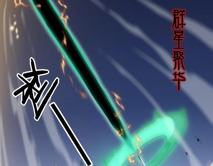 《祖师爷下山》第57话 地煌道宫 第19页