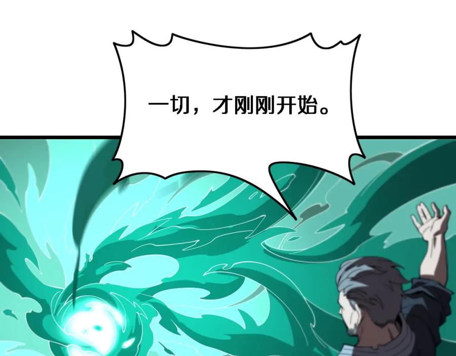 《祖师爷下山》第57话 地煌道宫 第88页