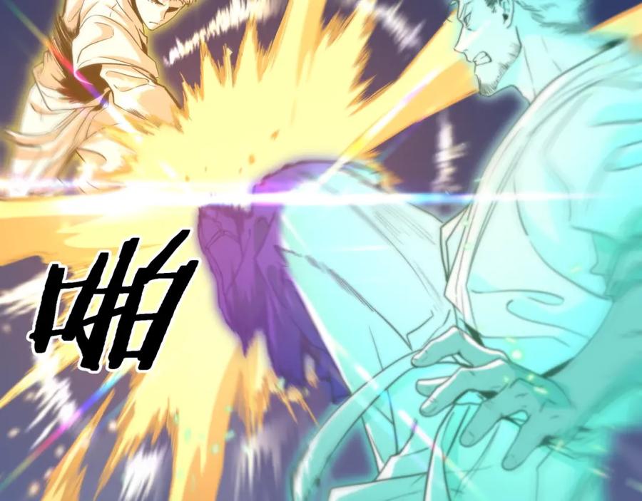 《祖师爷下山》第57话 地煌道宫 第35页
