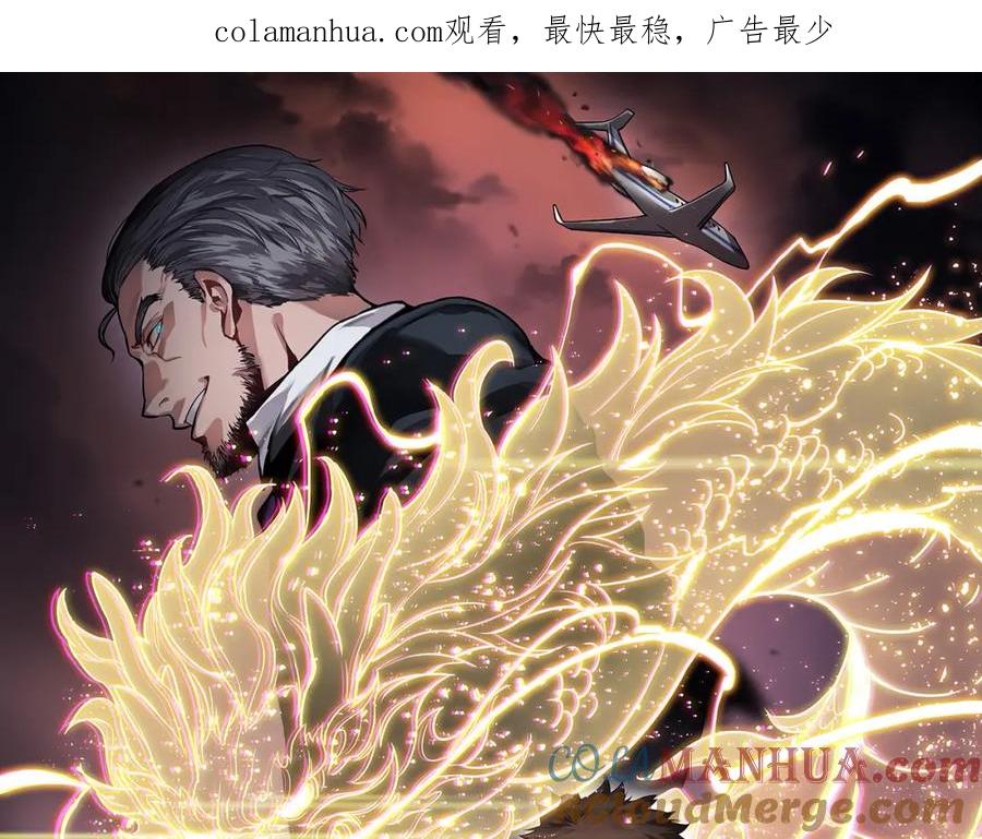 《祖师爷下山》第57话 地煌道宫 第1页