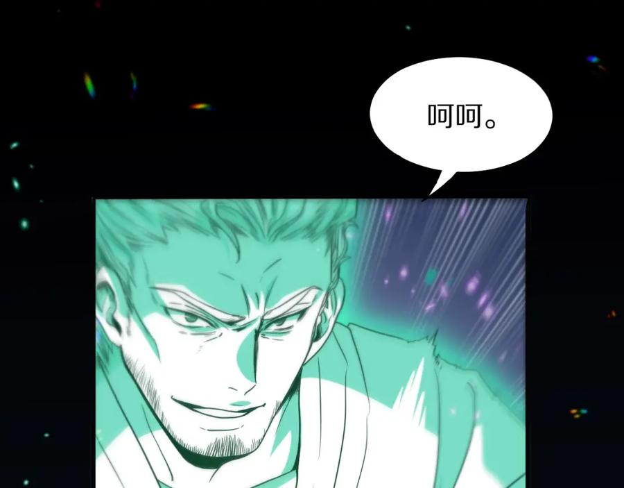 《祖师爷下山》第57话 地煌道宫 第52页