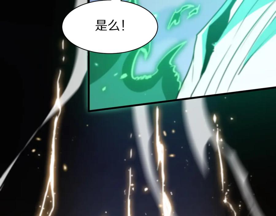 《祖师爷下山》第57话 地煌道宫 第10页