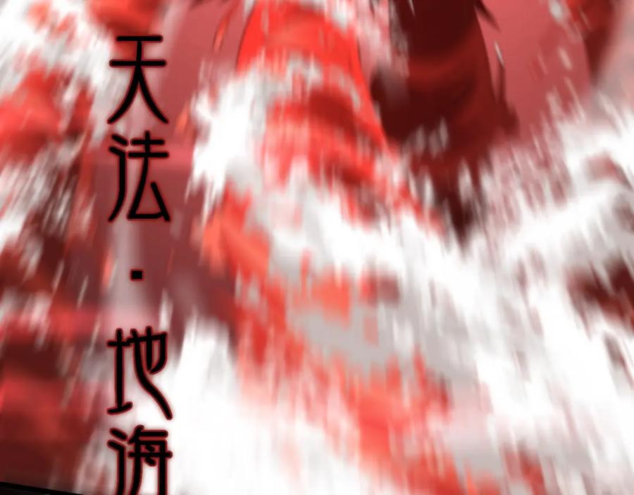 《祖师爷下山》第57话 地煌道宫 第124页