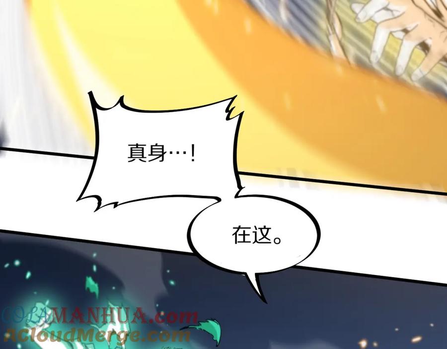 《祖师爷下山》第57话 地煌道宫 第49页