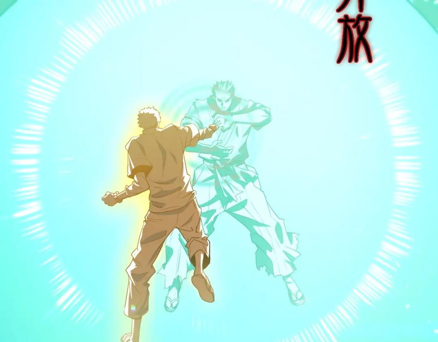 《祖师爷下山》第57话 地煌道宫 第55页