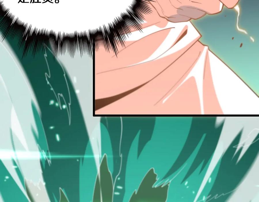 《祖师爷下山》第57话 地煌道宫 第84页