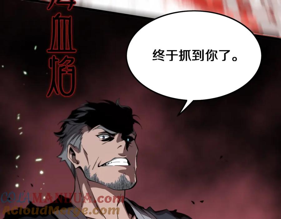 《祖师爷下山》第57话 地煌道宫 第125页