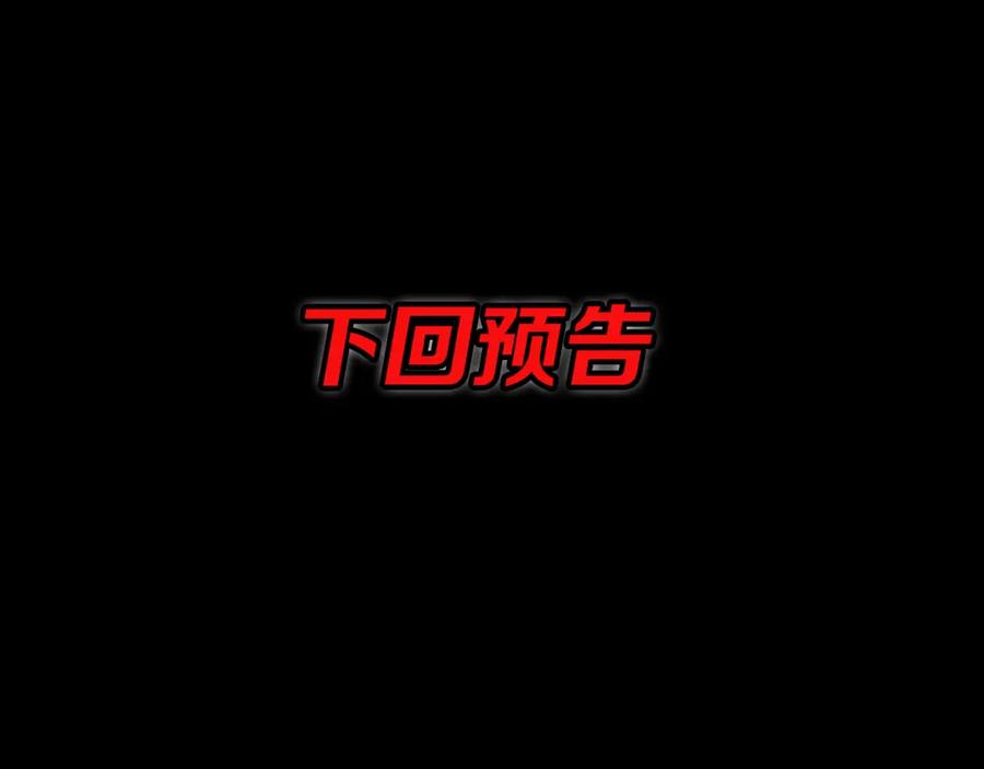 《祖师爷下山》第57话 地煌道宫 第128页