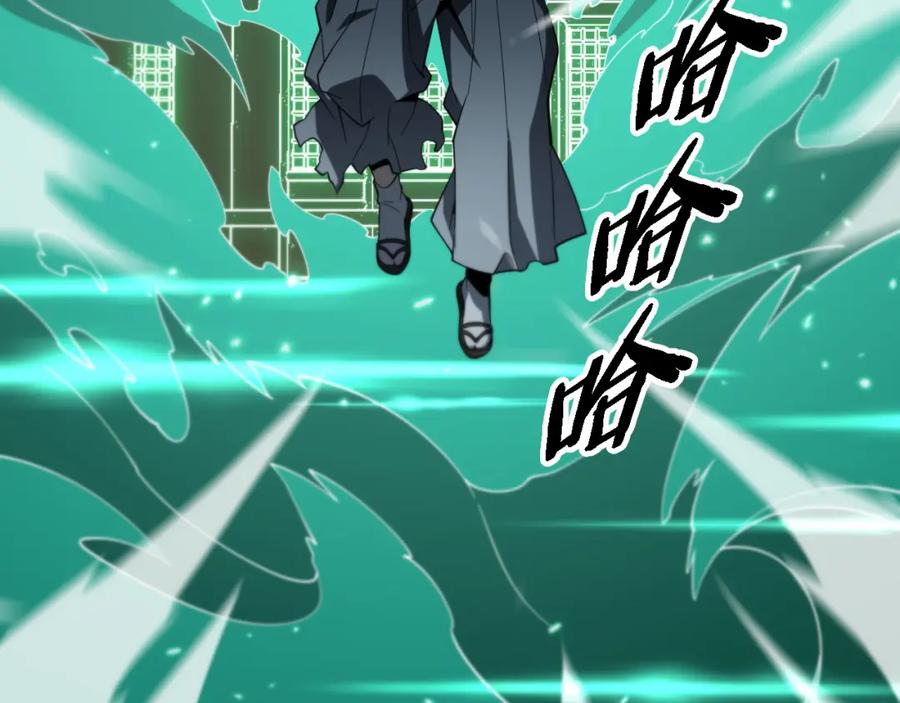 《祖师爷下山》第57话 地煌道宫 第86页