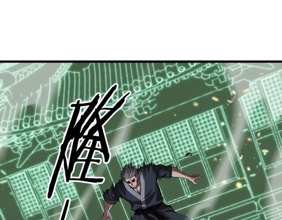 《祖师爷下山》第57话 地煌道宫 第107页