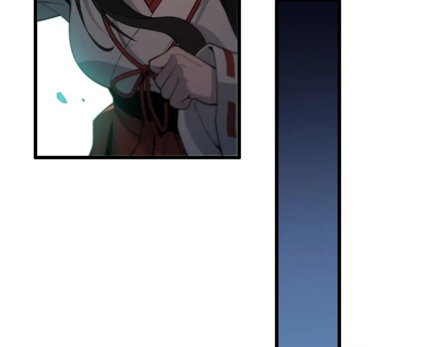 《祖师爷下山》第57话 地煌道宫 第64页