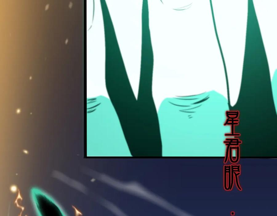 《祖师爷下山》第57话 地煌道宫 第18页
