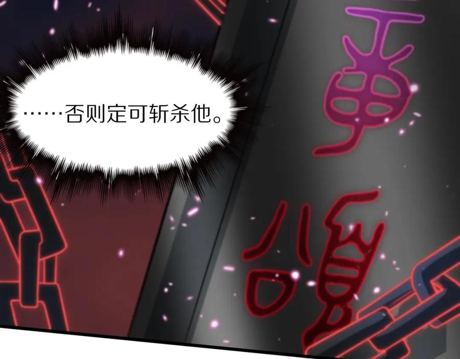 《祖师爷下山》第57话 地煌道宫 第31页