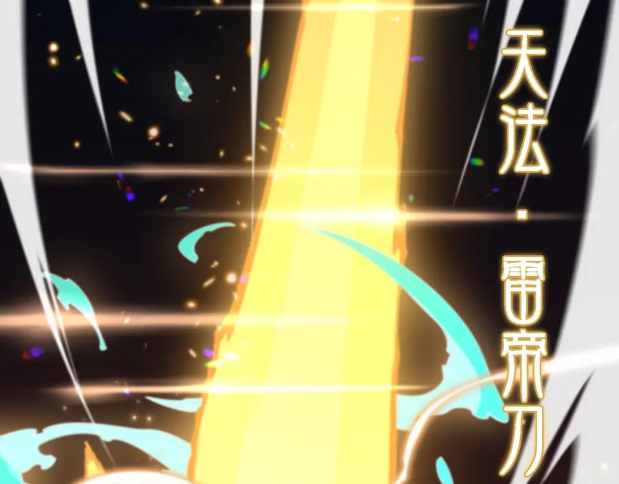 《祖师爷下山》第57话 地煌道宫 第96页