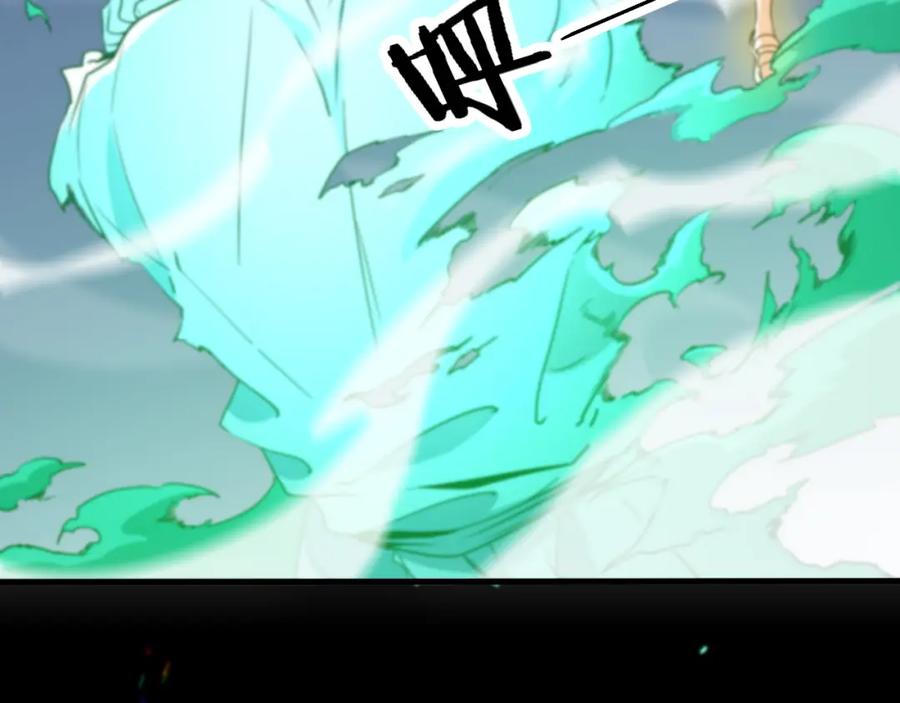《祖师爷下山》第57话 地煌道宫 第51页
