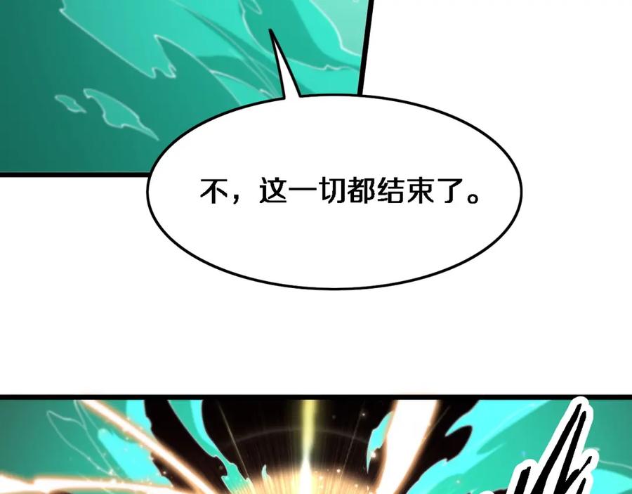 《祖师爷下山》第57话 地煌道宫 第91页