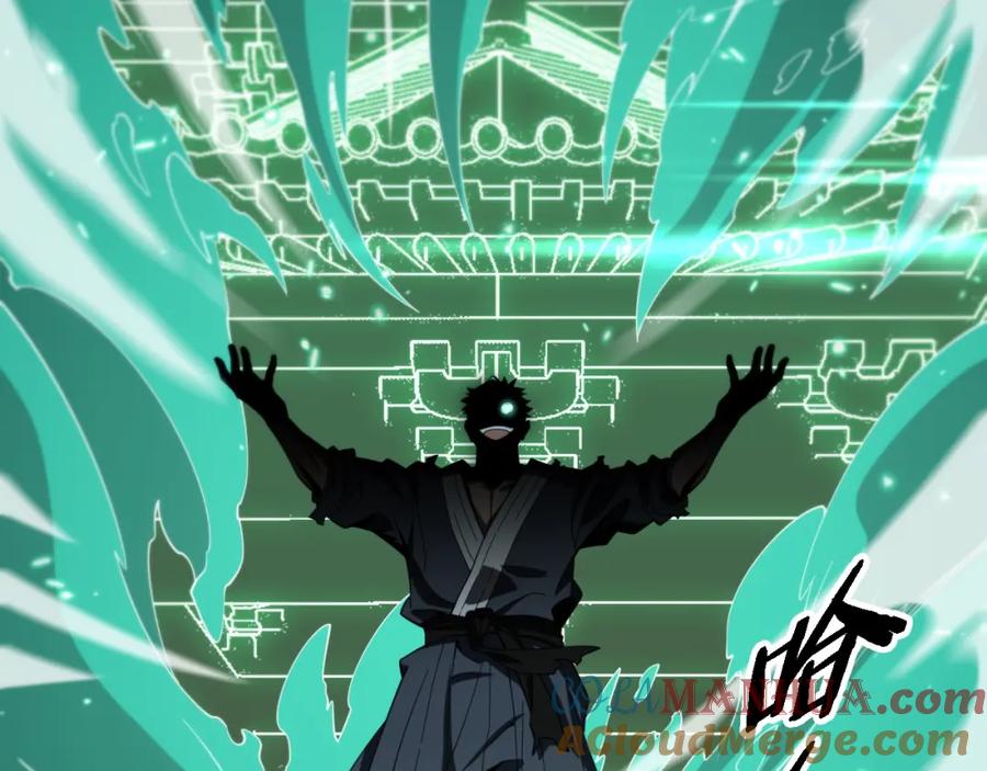 《祖师爷下山》第57话 地煌道宫 第85页