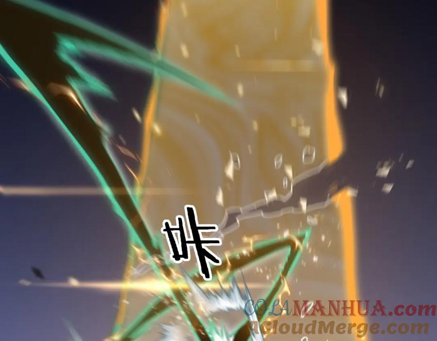 《祖师爷下山》第57话 地煌道宫 第21页