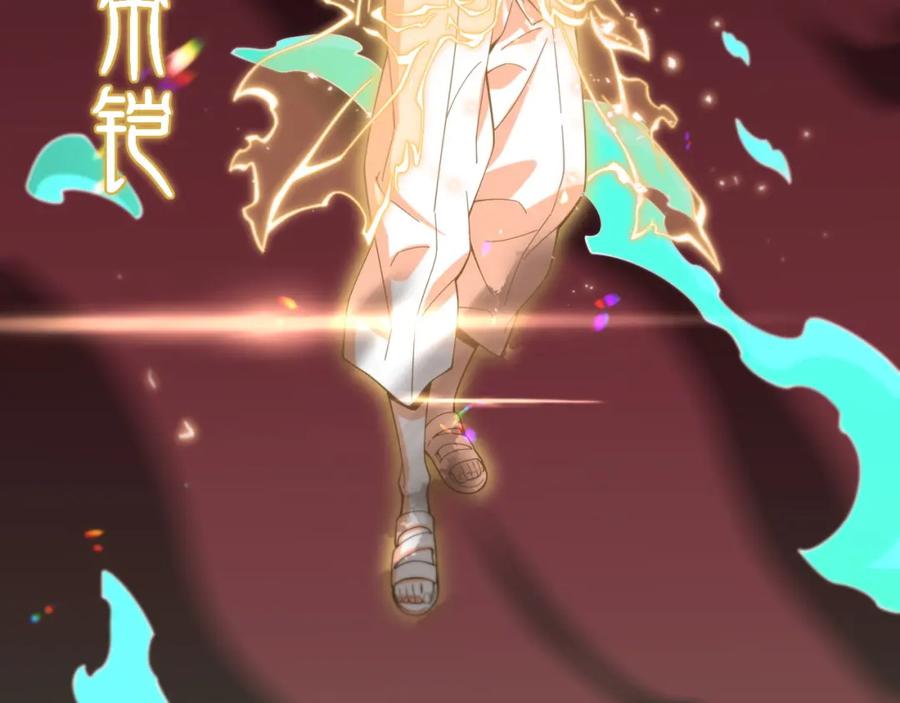 《祖师爷下山》第57话 地煌道宫 第94页