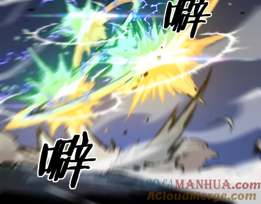 《祖师爷下山》第57话 地煌道宫 第37页