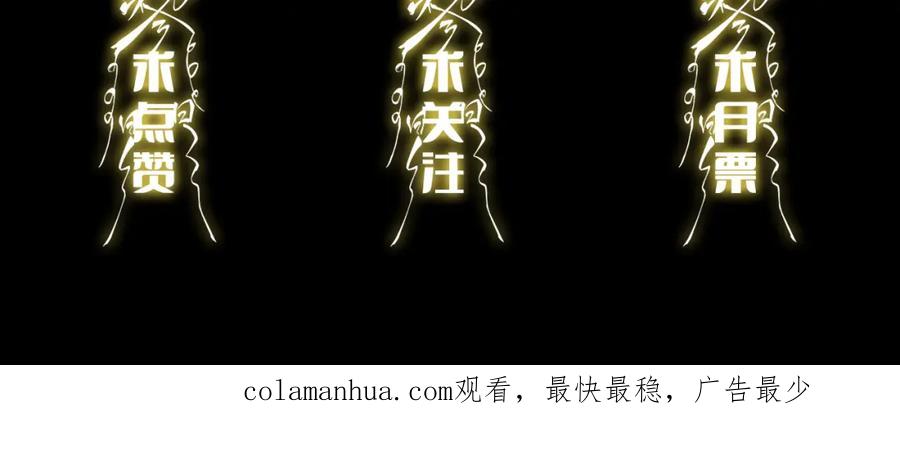《祖师爷下山》第57话 地煌道宫 第138页