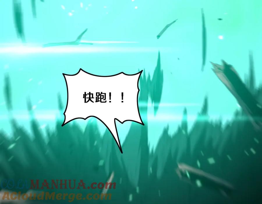 《祖师爷下山》第57话 地煌道宫 第61页