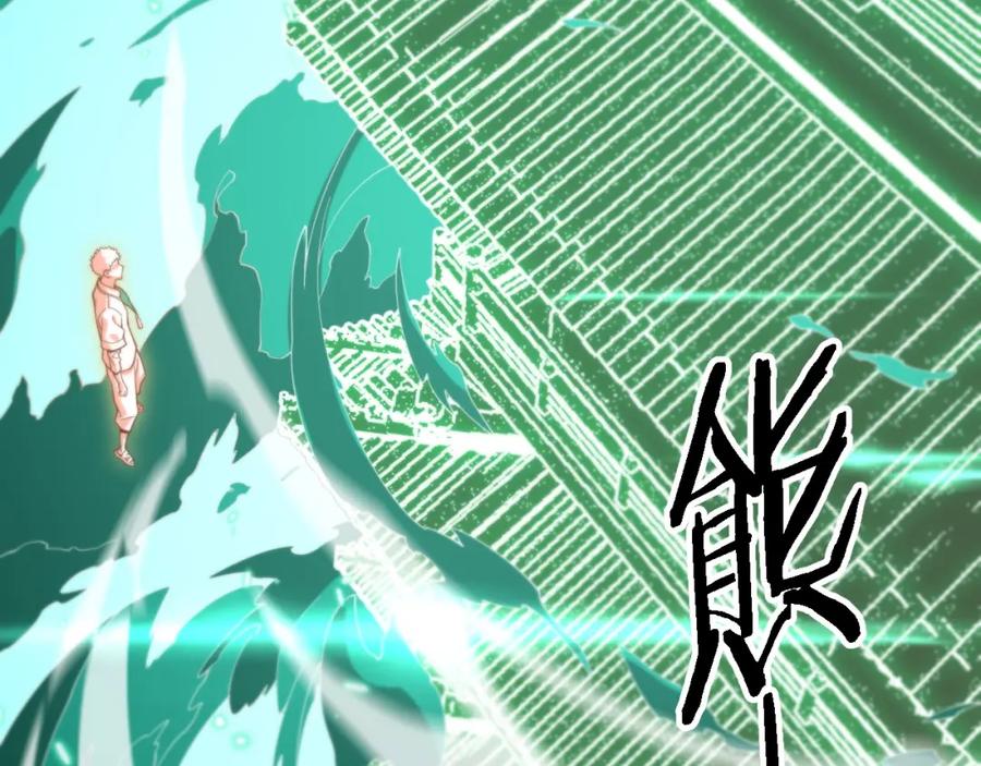 《祖师爷下山》第57话 地煌道宫 第78页