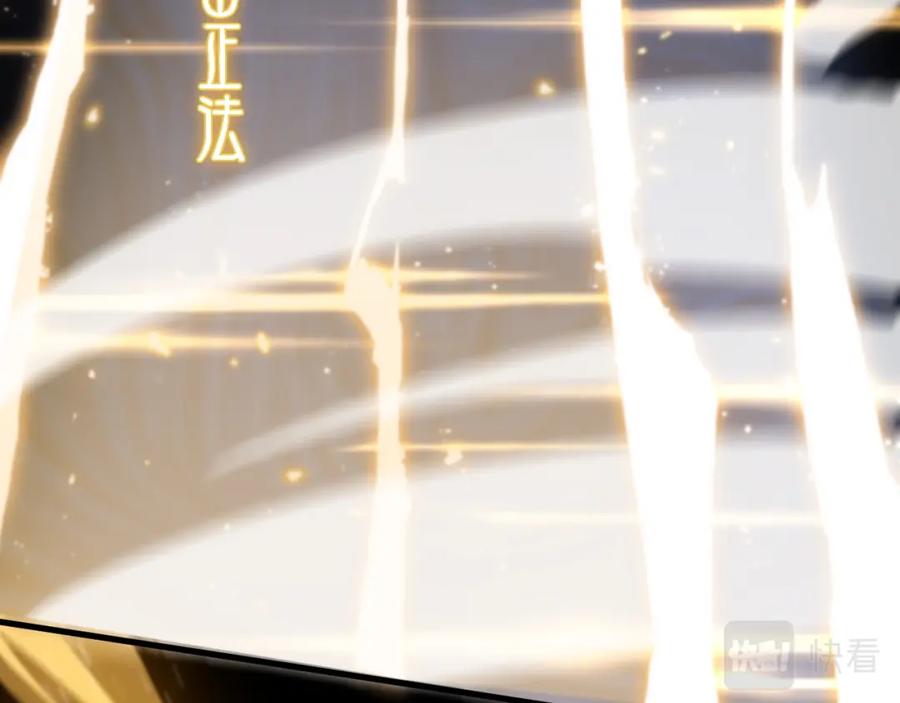 《祖师爷下山》第57话 地煌道宫 第12页