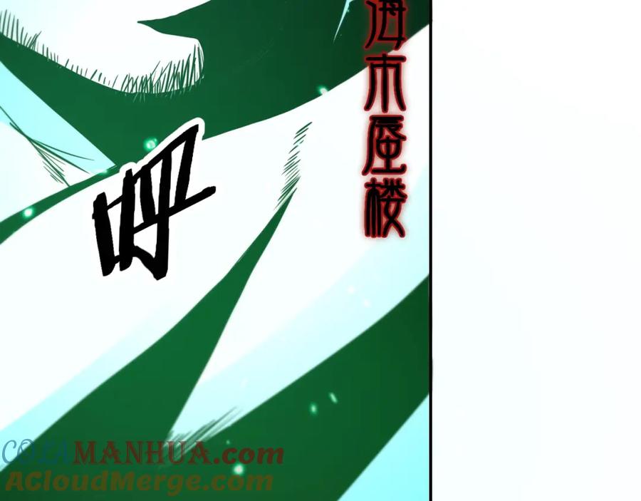 《祖师爷下山》第57话 地煌道宫 第45页