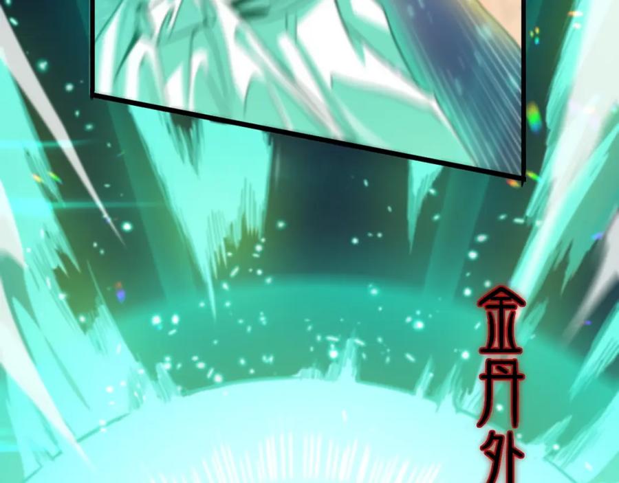 《祖师爷下山》第57话 地煌道宫 第54页