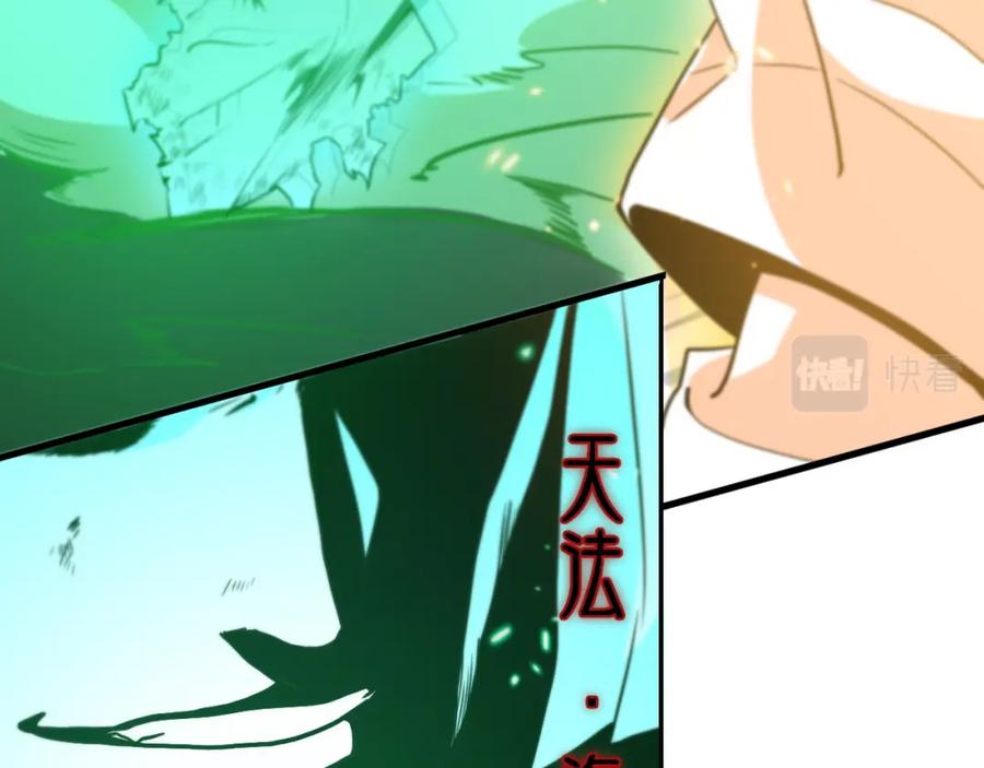 《祖师爷下山》第57话 地煌道宫 第44页