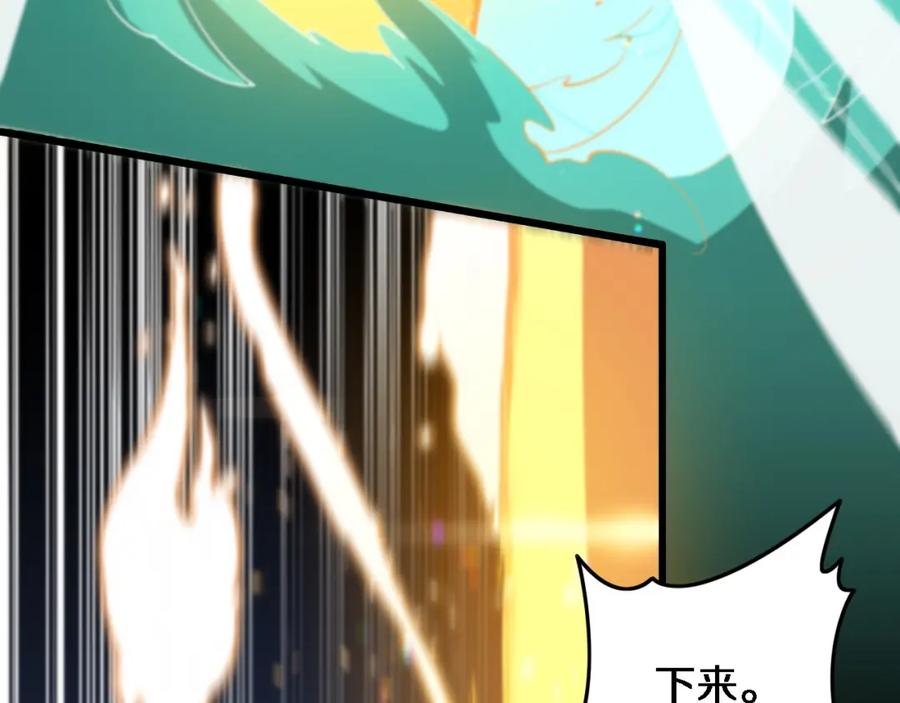 《祖师爷下山》第57话 地煌道宫 第99页