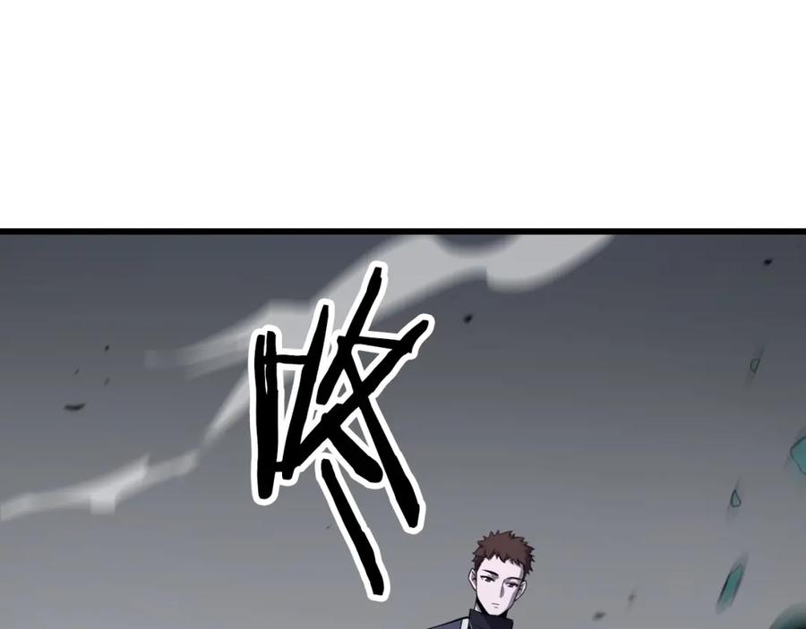 《祖师爷下山》第4话 邪修士 第86页
