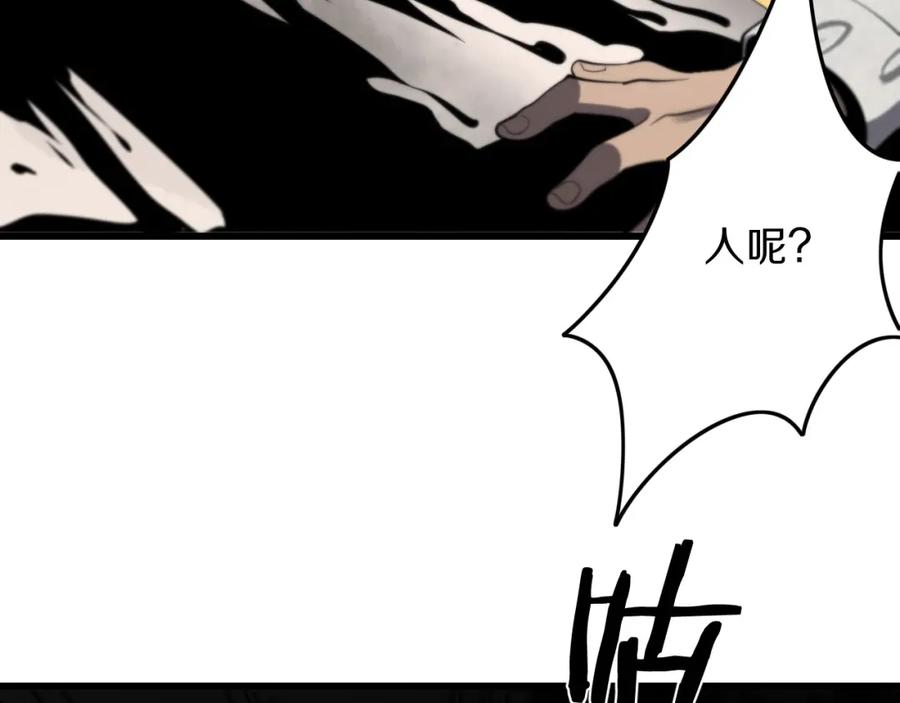 《祖师爷下山》第4话 邪修士 第114页