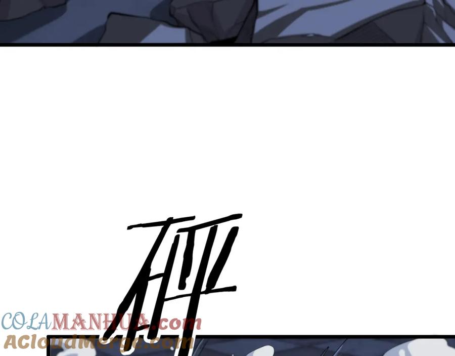 《祖师爷下山》第4话 邪修士 第33页