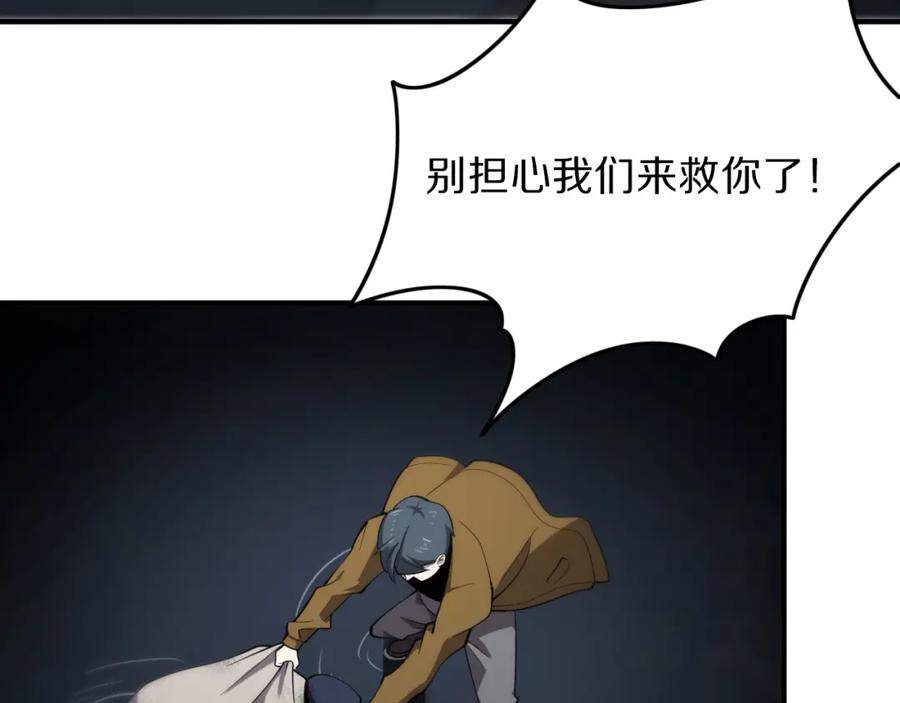 《祖师爷下山》第4话 邪修士 第78页