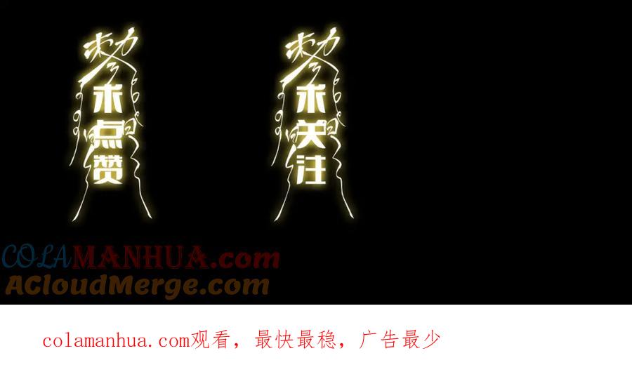 《祖师爷下山》第4话 邪修士 第133页