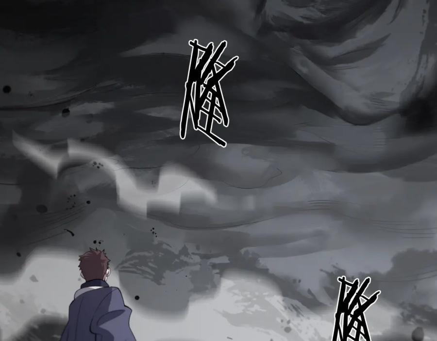 《祖师爷下山》第4话 邪修士 第95页