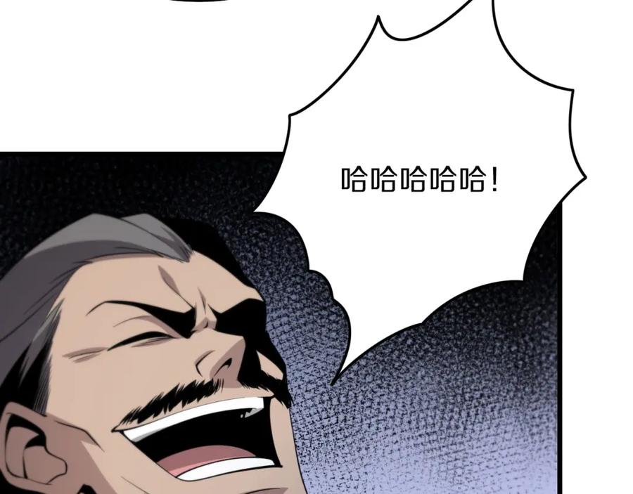 《祖师爷下山》第4话 邪修士 第111页