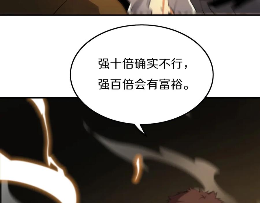 《祖师爷下山》第4话 邪修士 第63页